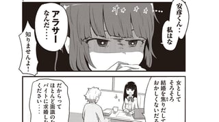 バイト先の上司が求婚してくる