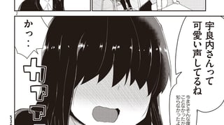 占いが気になる高校生の漫画