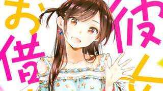 彼女、お借りします