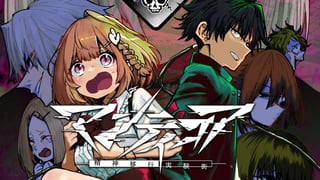 マンティコア-精神移行実験街-