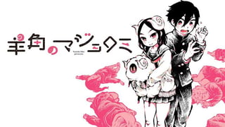 羊角のマジョロミ