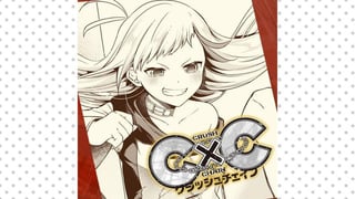 C×C　クラッシュチェイン