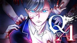 Q eND A【タテスク】