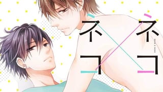 ネコ×ネコ