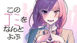 このゴミをなんとよぶ