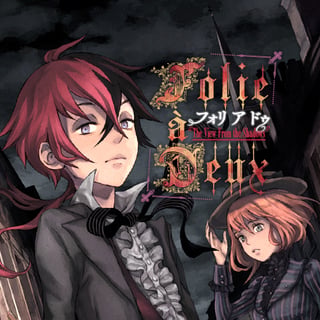 Folie Deux(フォリ ア ドゥ)