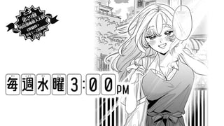 毎週水曜3:00PM
