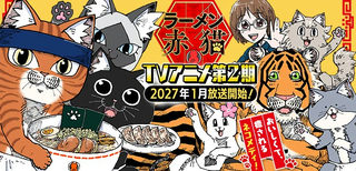 ラーメン赤猫