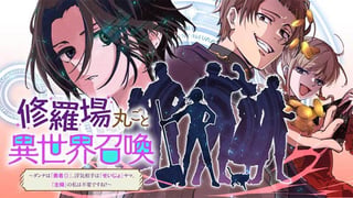 修羅場丸ごと異世界召喚　～ダンナは『勇者()』、浮気相手は『せいじょ』サマ。『主婦』の私は不要ですね？～