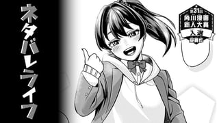 ネタバレライフ