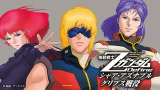 機動戦士Zガンダム Define