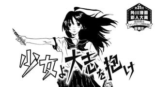 少女よ大志を抱け