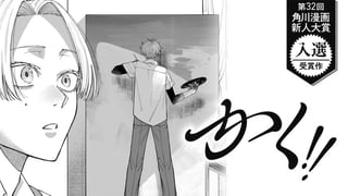 かく！！