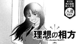 理想の相方