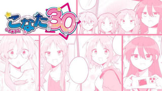 らき☆すた　こなた30