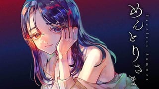 めんとりさま