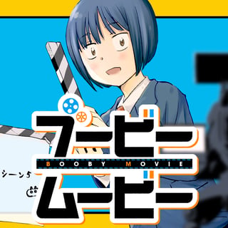 ブービームービー