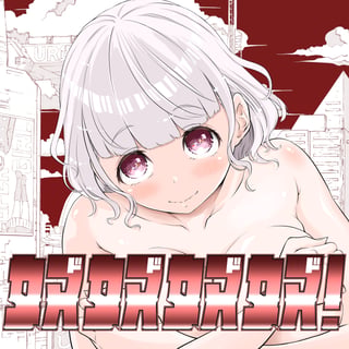 奴奴奴奴！