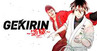 GEKIRIN　～逆鱗～