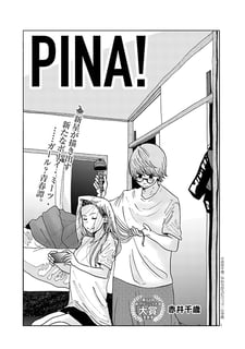 PINA!