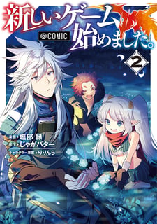 新しいゲーム始めました。@COMIC