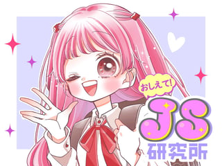 ＪＳ研究所