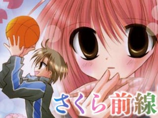 さくら前線