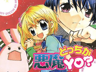 どっちが悪魔YO？