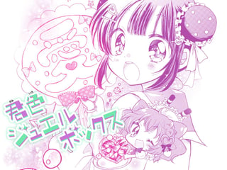 君色ジュエルボックス