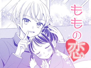 ももの恋