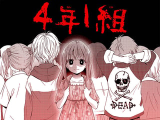 4年1組