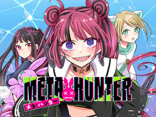 ＭＥＴＡ・ＨＵＮＴＥＲ