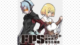 マヌケなFPSプレイヤーが異世界へ落ちた場合