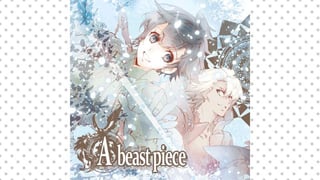 灰鷹のサイケデリカ～A beast piece～