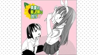 境界線上の水野くん