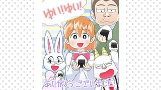 ゆい！ゆい！