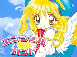 エンジェル♡ハント