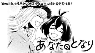 あなたのとなり
