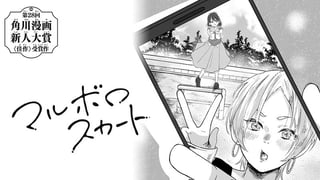 マルボロスカート
