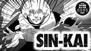 SIN-KAI