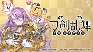 刀剣乱舞 真譚 蜂須賀虎徹