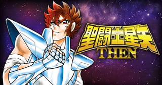 聖闘士星矢 THEN
