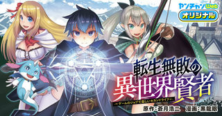 転生無敗の異世界賢者～ゲームのジョブで楽しいセカンドライフ～