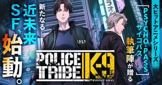POLICE TRIBE K-9