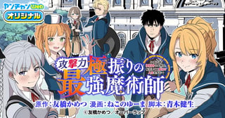 攻撃力極振りの最強魔術師～筋力値9999の大剣士、転生して二度目の人生を歩む～
