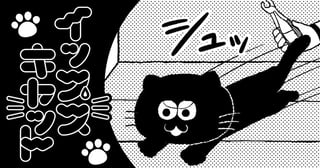イップスキャット