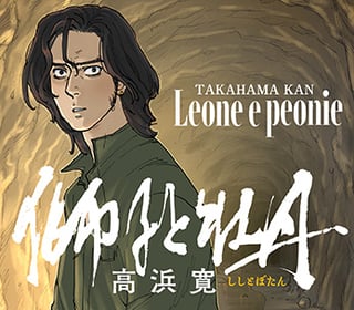 獅子と牡丹