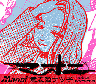 マオニ