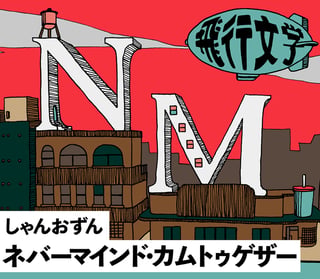 NMCT