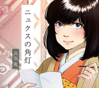 ニュクスの角灯